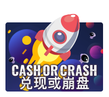 Cash Or Crash